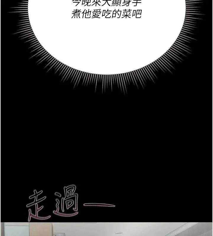 獵艷琯理員第23話-請允許我繼續當肉便器