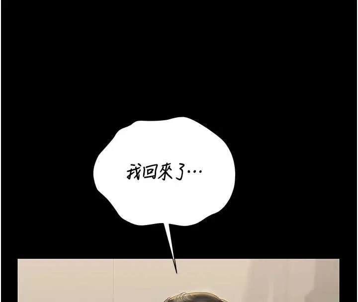 獵艷琯理員第23話-請允許我繼續當肉便器