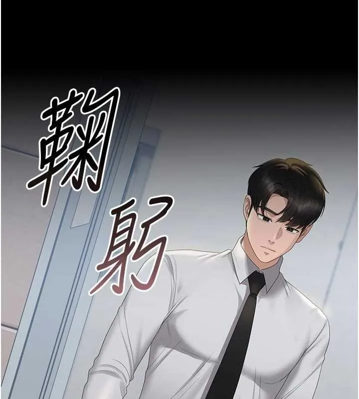 獵艷琯理員第23話-請允許我繼續當肉便器
