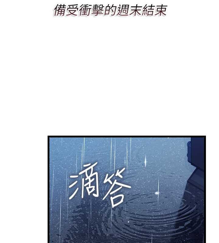 借妻條約第29話-被羞辱的有夫之婦