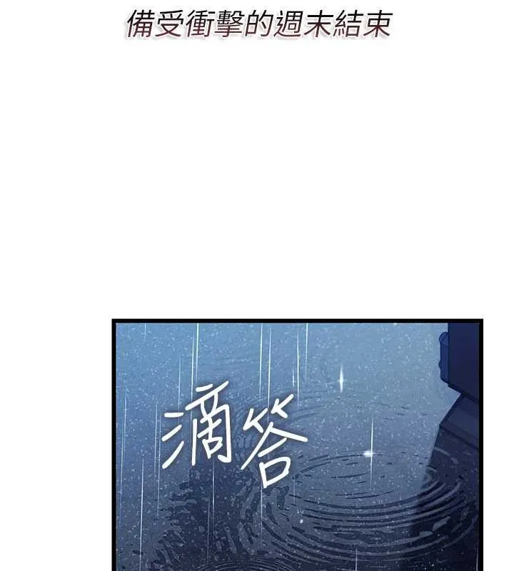 借妻條約第29話-被羞辱的有夫之婦