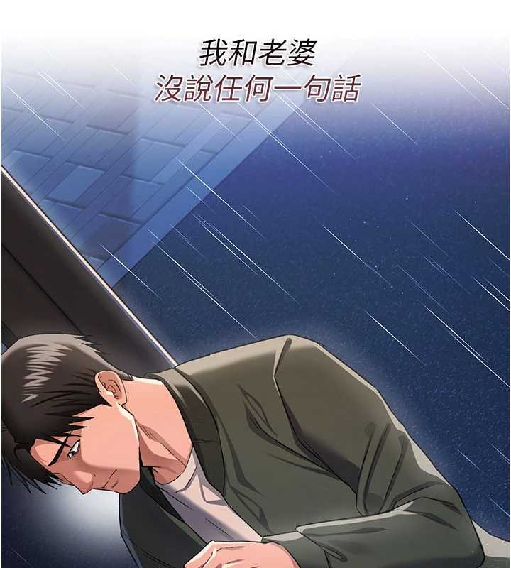 借妻條約第29話-被羞辱的有夫之婦