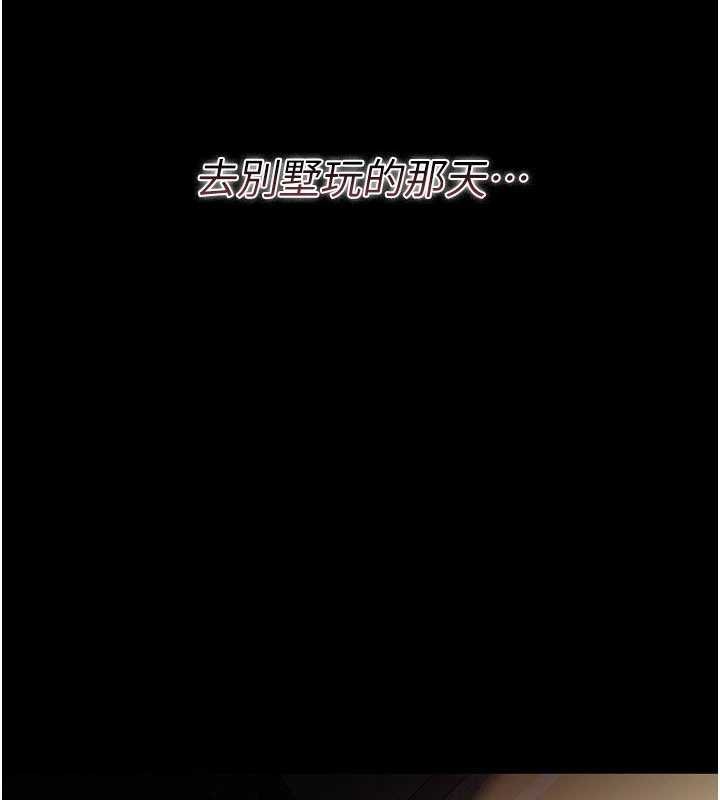 借妻條約第29話-被羞辱的有夫之婦