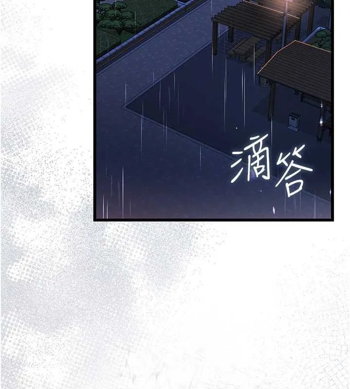 借妻條約第29話-被羞辱的有夫之婦