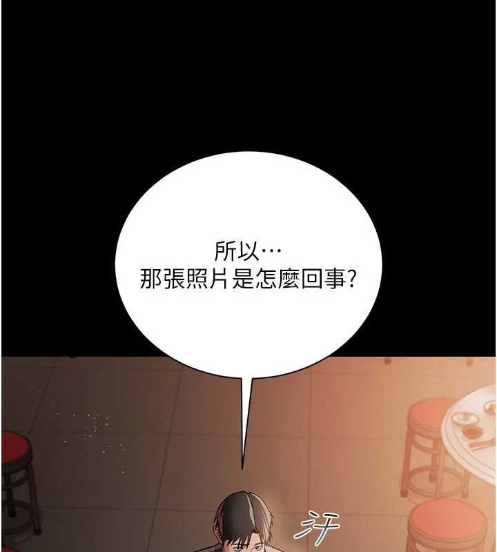 借妻条约第29話-被羞辱的有夫之婦
