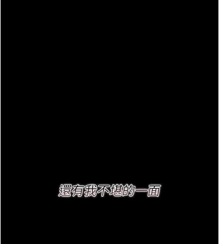 借妻條約第29話-被羞辱的有夫之婦