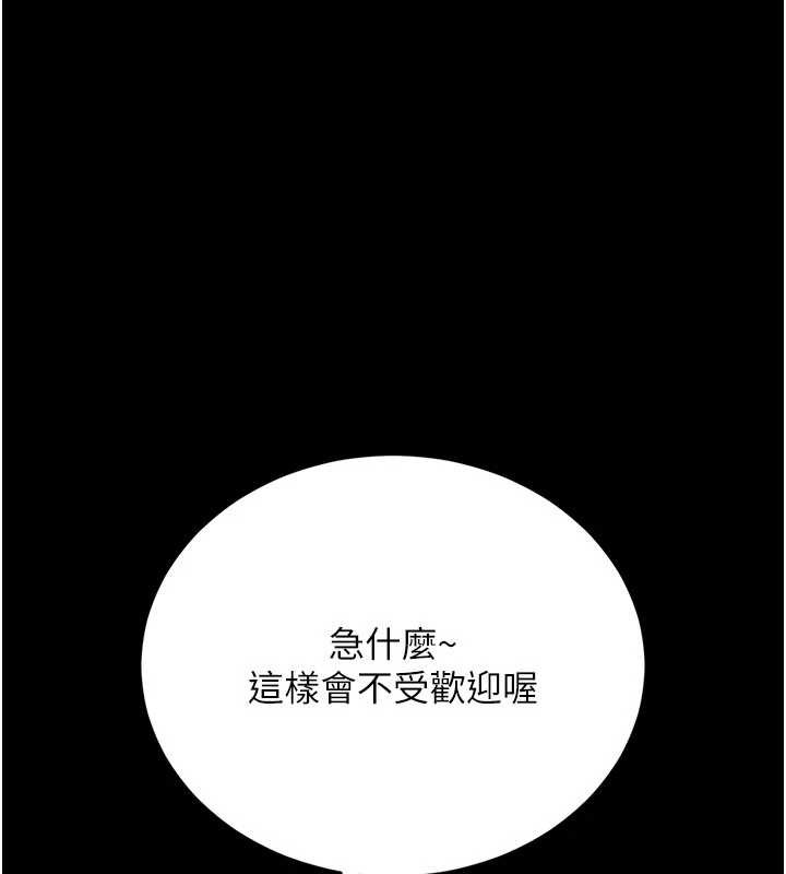 借妻条约第29話-被羞辱的有夫之婦