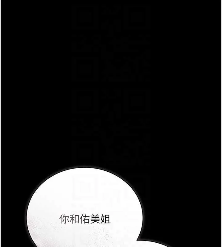 借妻條約第29話-被羞辱的有夫之婦