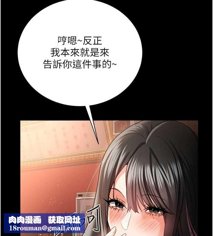 借妻条约第29話-被羞辱的有夫之婦