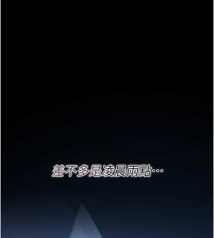 借妻條約第29話-被羞辱的有夫之婦