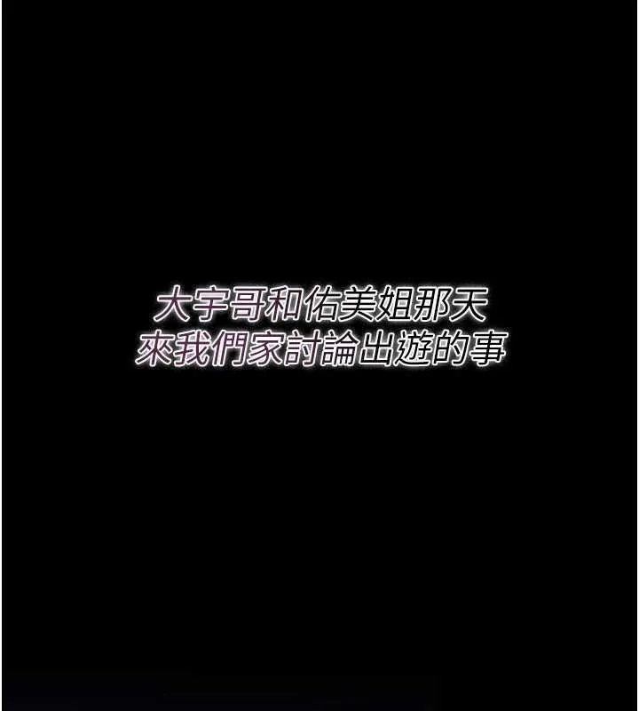 借妻條約第29話-被羞辱的有夫之婦