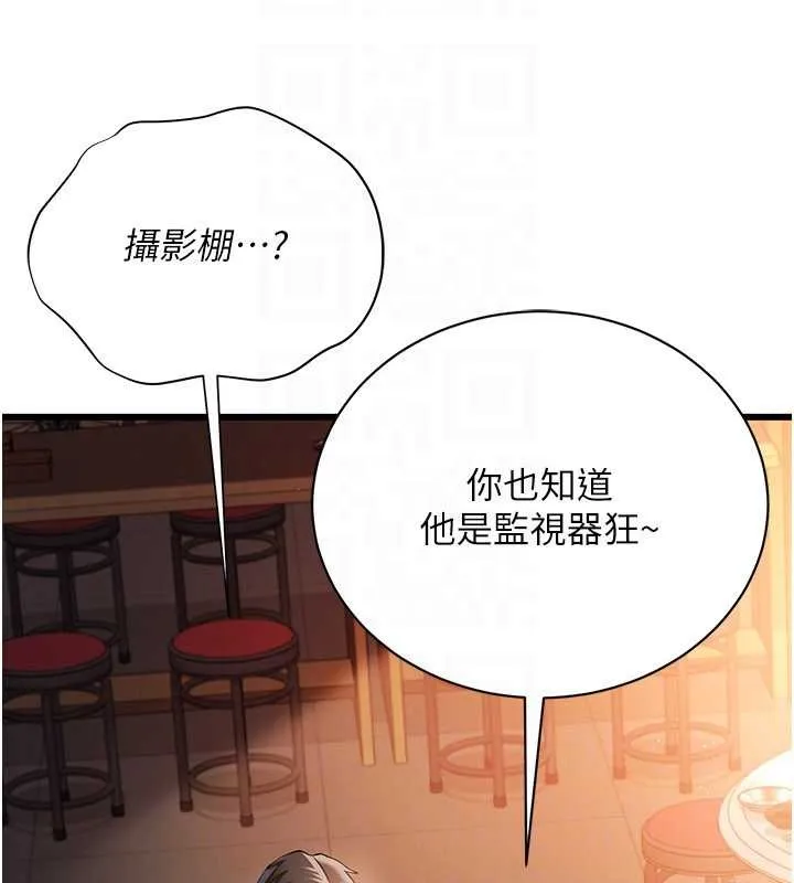 借妻條約第29話-被羞辱的有夫之婦