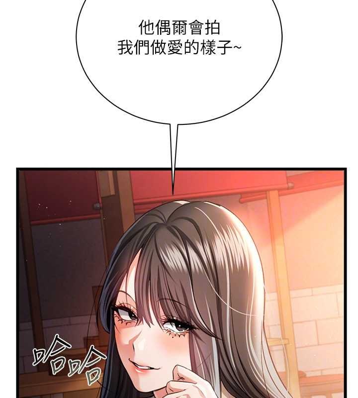 借妻条约第29話-被羞辱的有夫之婦