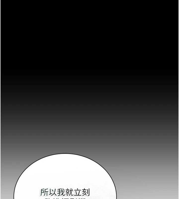 借妻條約第29話-被羞辱的有夫之婦