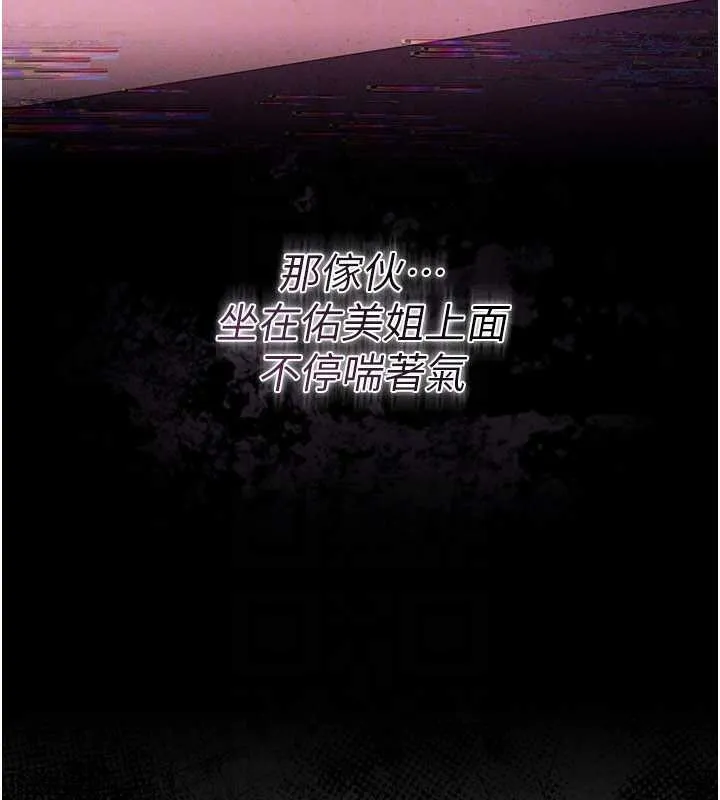 借妻條約第29話-被羞辱的有夫之婦