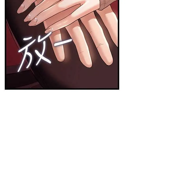 借妻條約第29話-被羞辱的有夫之婦