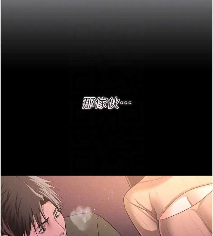 借妻條約第29話-被羞辱的有夫之婦