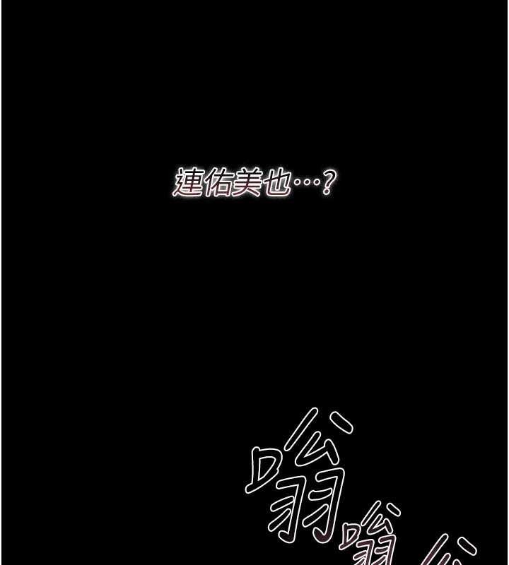 借妻条约第29話-被羞辱的有夫之婦