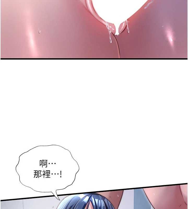 民宿精营中第42話-調教小母狗♥