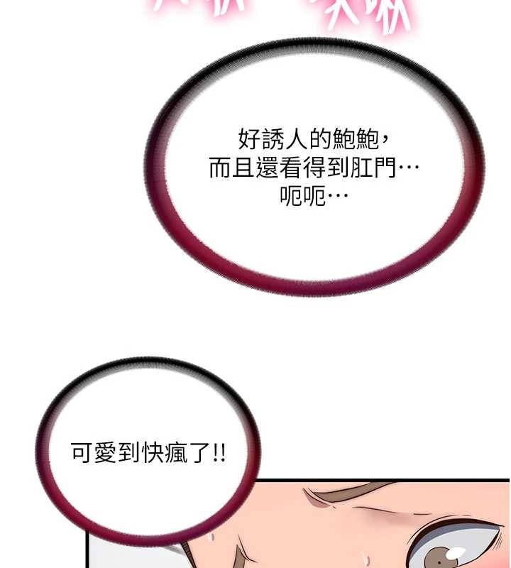 民宿精营中第42話-調教小母狗♥
