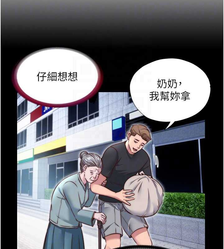 民宿精营中第42話-調教小母狗♥