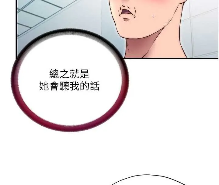 民宿精營中第42話-調教小母狗&hearts;