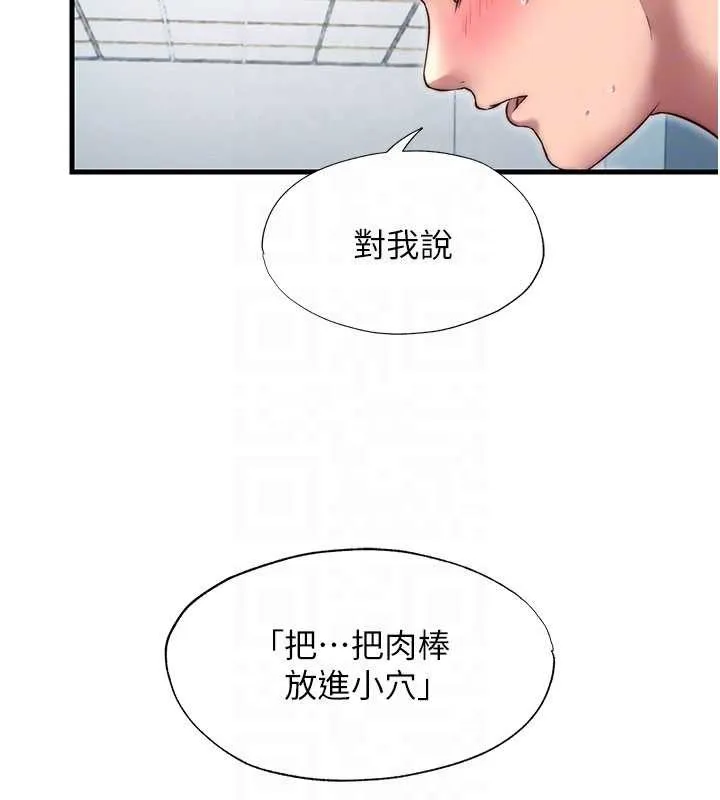民宿精營中第42話-調教小母狗&hearts;