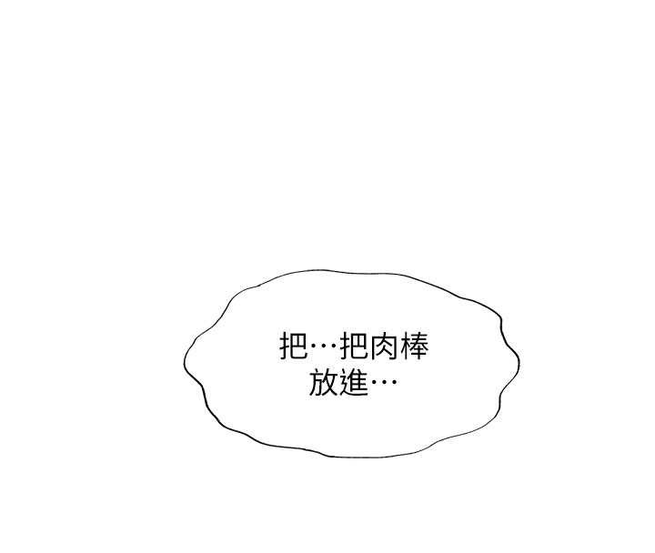 民宿精营中第42話-調教小母狗♥