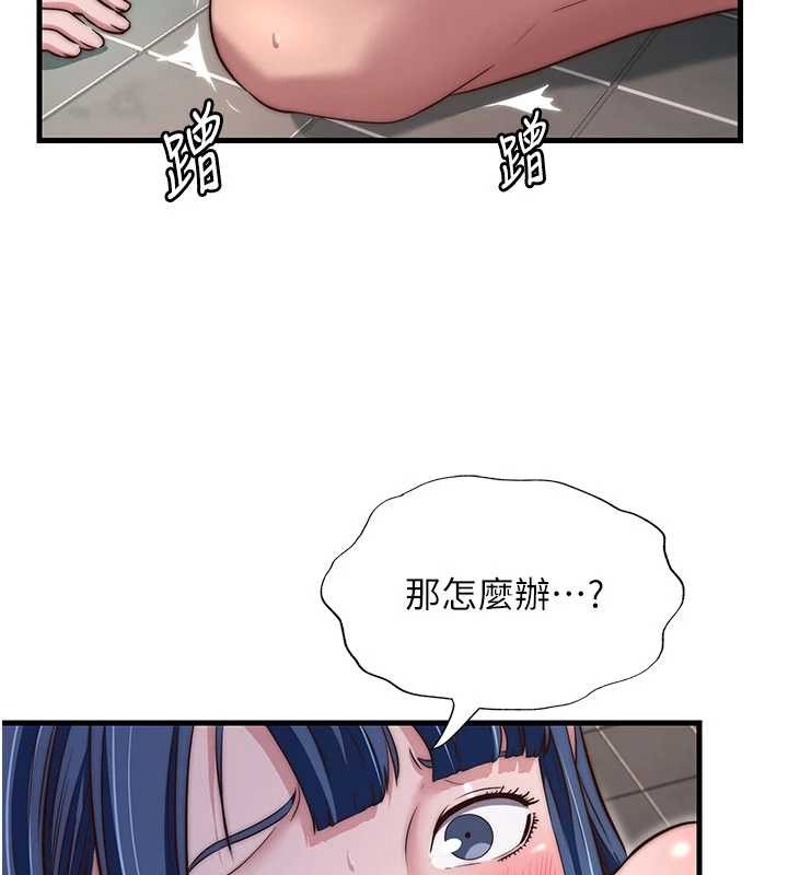 民宿精营中第42話-調教小母狗♥