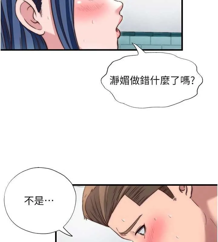民宿精營中第42話-調教小母狗&hearts;