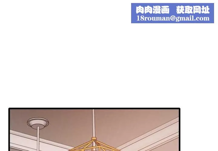 渴望占有她第96話