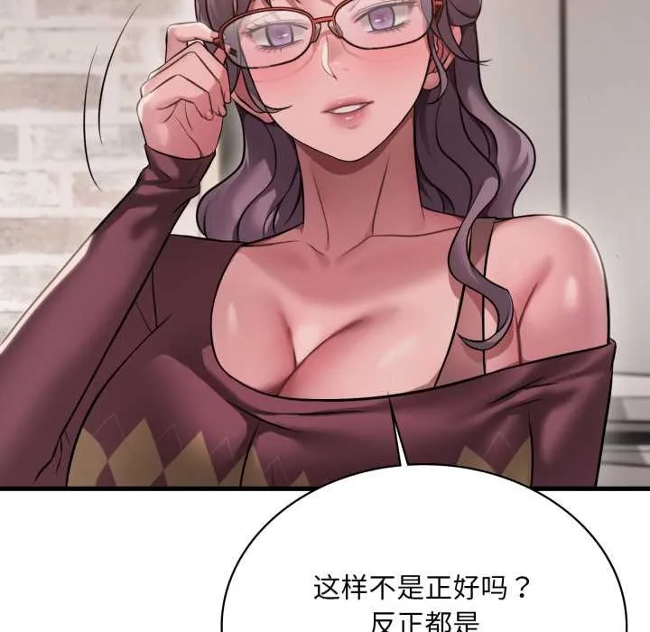渴望占有她第96話
