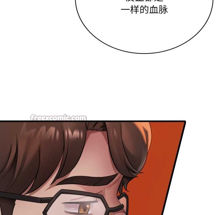 渴望占有她第96話