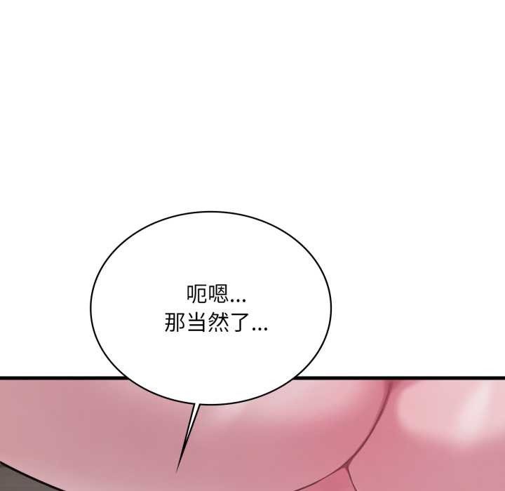 渴望占有她第96話