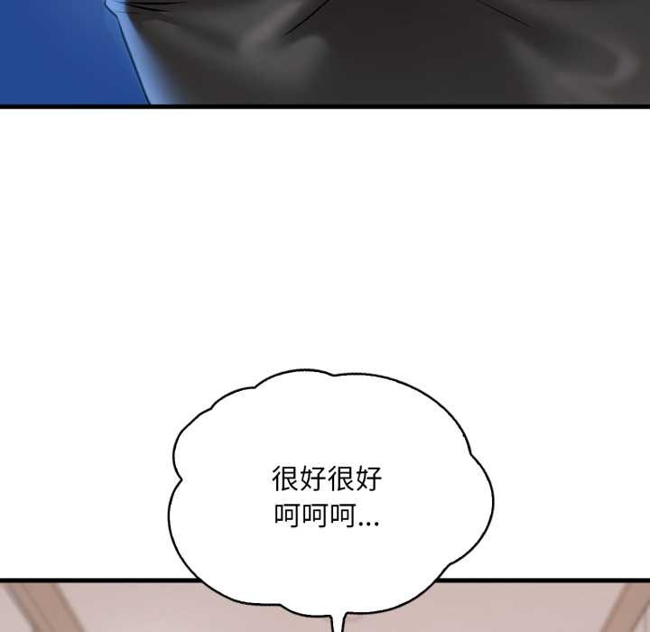 渴望占有她第96話