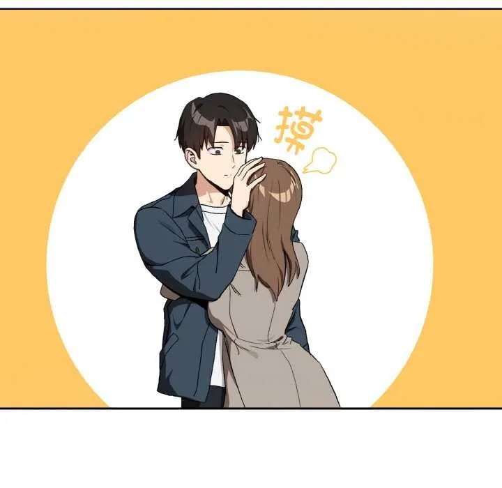 下班后的例行恋爱第88話