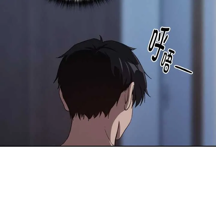 下班后的例行恋爱第88話