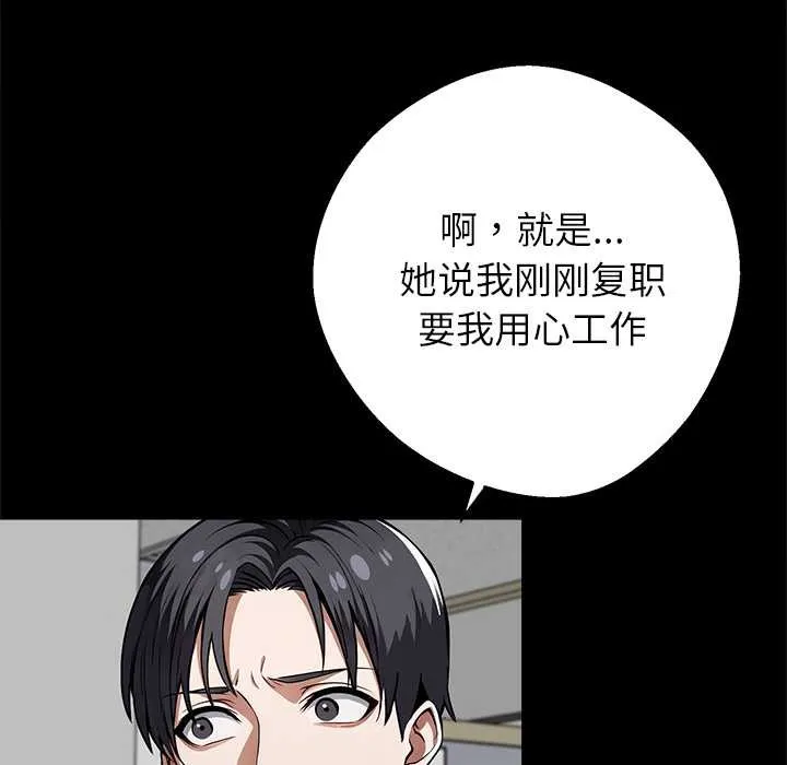 黑道X上班族第41話