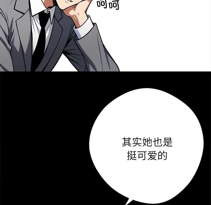 黑道X上班族第41話