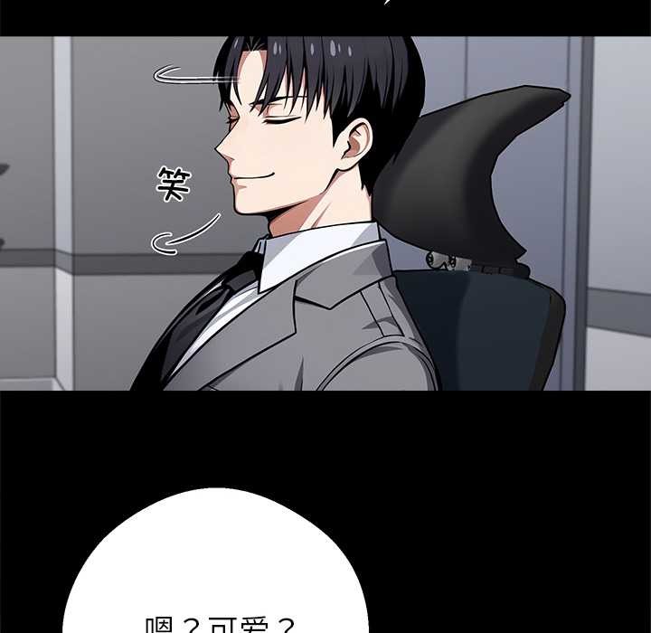 黑道X上班族第41話