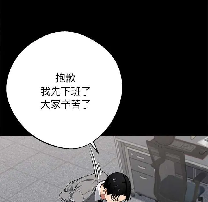 黑道X上班族第41話