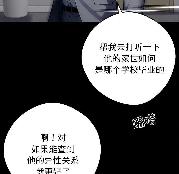 黑道X上班族第41話