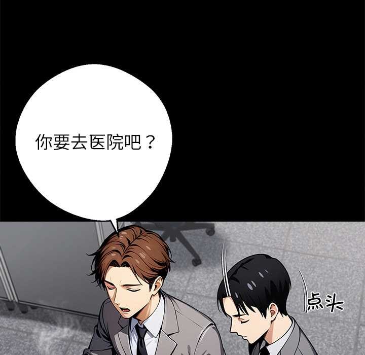 黑道X上班族第41話