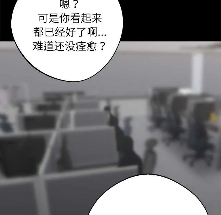 黑道X上班族第41話