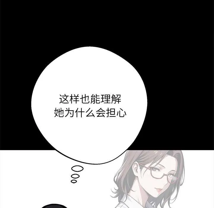 黑道X上班族第41話