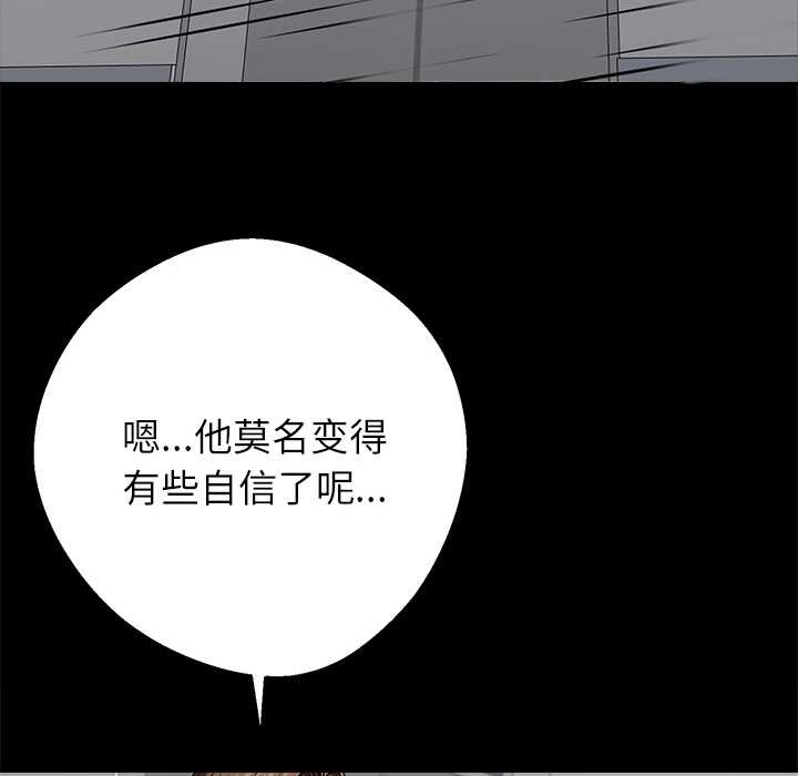 黑道X上班族第41話