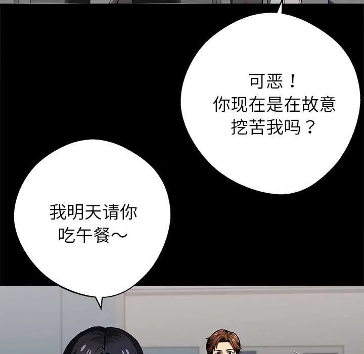 黑道X上班族第41話