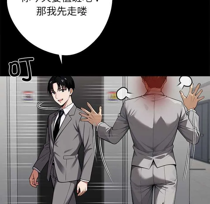 黑道X上班族第41話