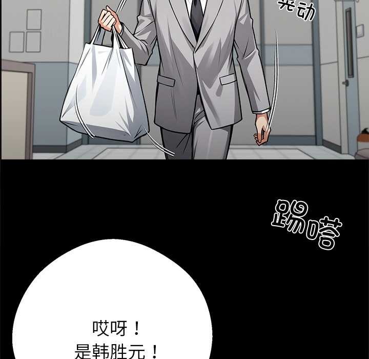 黑道X上班族第41話