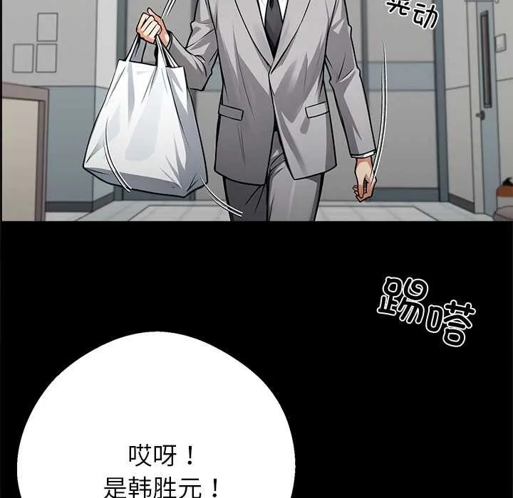 黑道X上班族第41話
